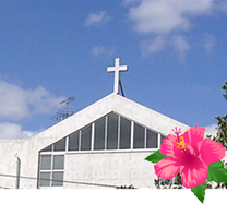 宗教法人 普天間バプテスト教会：沖縄・普天間にあるキリスト教会の外観